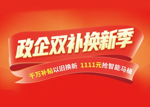 中宇廚衛(wèi)雙十一以舊換新直降50%，更有機(jī)會(huì)0元購(gòu)！