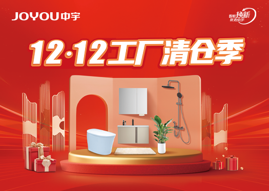 雙十二|一降到底，省【薪】不止一點點！