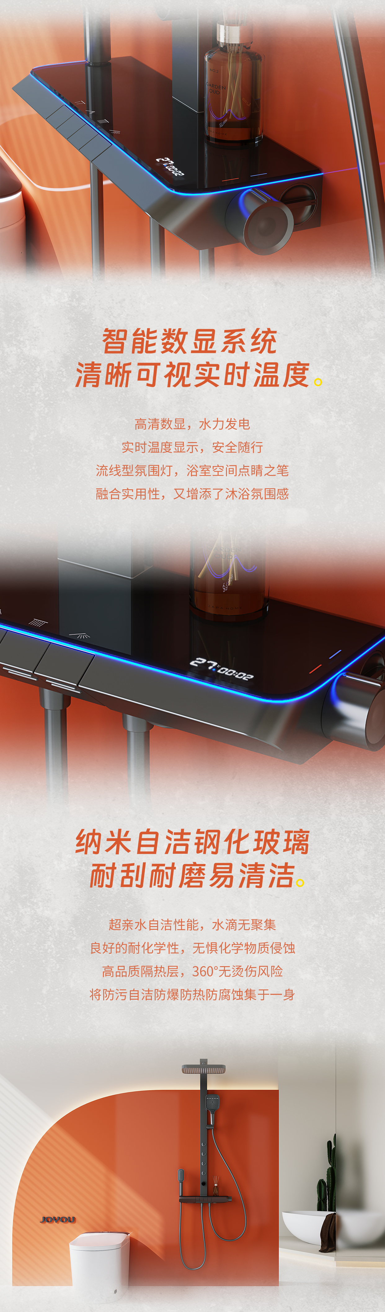 JY15808淋浴柱長圖文_03